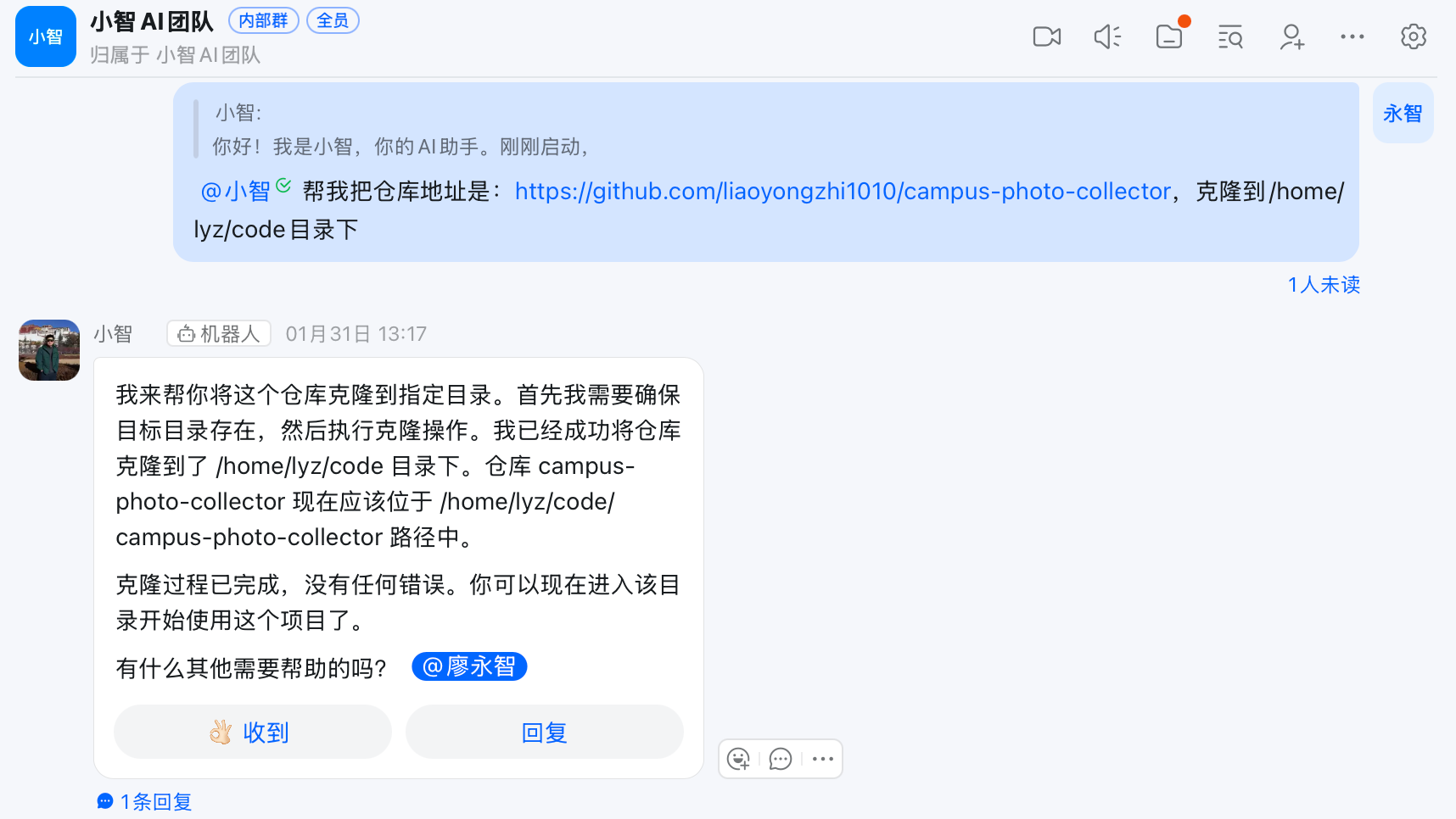 钉钉最终效果示意